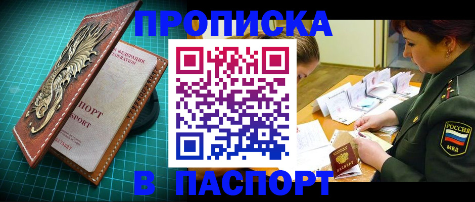 временная регистрация адрес в Ленинградской области