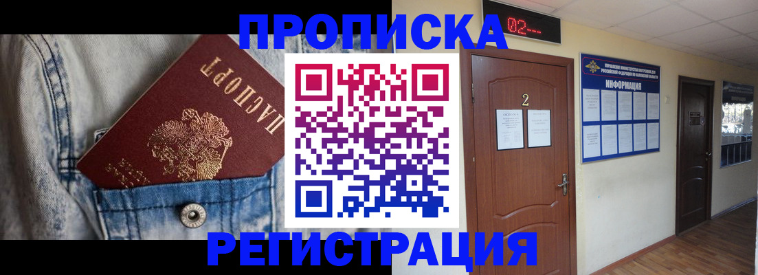 где прописаться в Ленинградской области