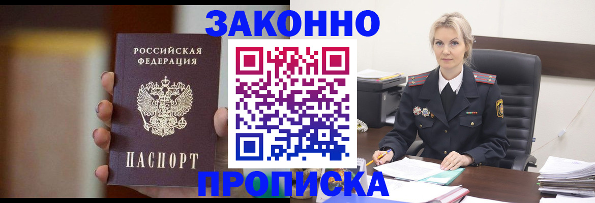 регистрация в Ленинградской области